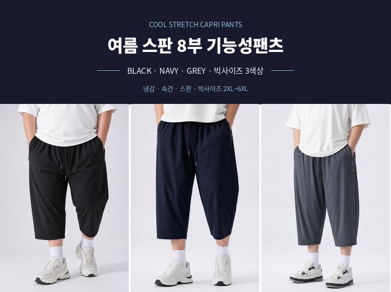 ���� ���� 8�� ��ɼ����� 3���� BLACK NAVY GREY